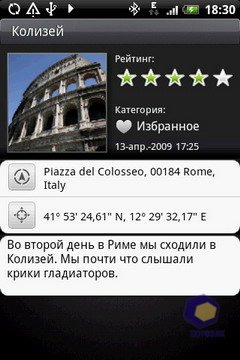 ��������� HTC Hero