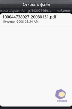 ��������� HTC Hero