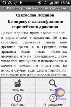 ��������� HTC Hero