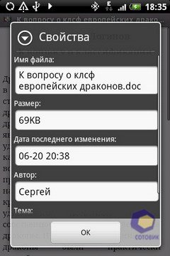 ��������� HTC Hero