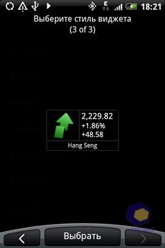 ��������� HTC Hero