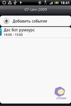 ��������� HTC Hero