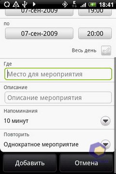 ��������� HTC Hero