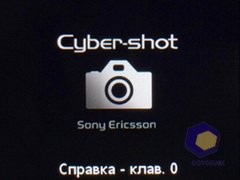��������� SonyEricsson C903