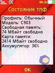 ��������� SonyEricsson C903