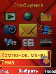 ��������� SonyEricsson C903