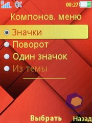 ��������� SonyEricsson C903