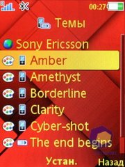 ��������� SonyEricsson C903