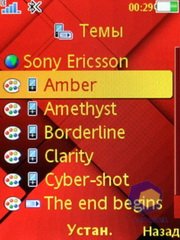 ��������� SonyEricsson C903