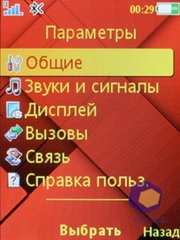 ��������� SonyEricsson C903