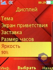 ��������� SonyEricsson C903