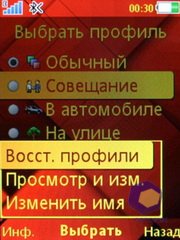 ��������� SonyEricsson C903