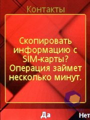 ��������� SonyEricsson C903