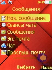 ��������� SonyEricsson C903