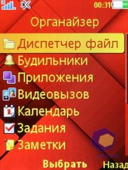 ��������� SonyEricsson C903