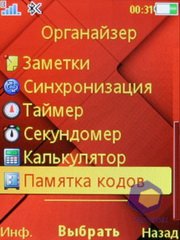 ��������� SonyEricsson C903