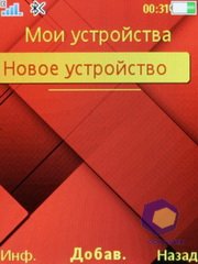 ��������� SonyEricsson C903