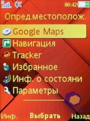 ��������� SonyEricsson C903