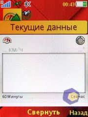 ��������� SonyEricsson C903