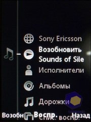 ��������� SonyEricsson C903