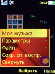 ��������� SonyEricsson C903