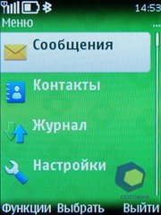 ��������� Nokia 6700