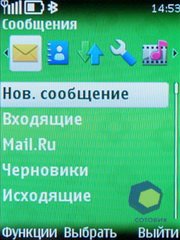 ��������� Nokia 6700