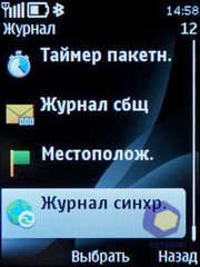 ��������� Nokia 6700