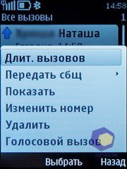 ��������� Nokia 6700