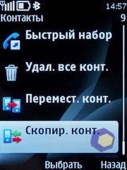 ��������� Nokia 6700