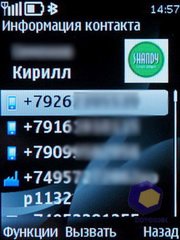 ��������� Nokia 6700