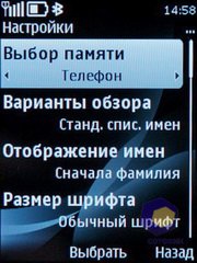 ��������� Nokia 6700