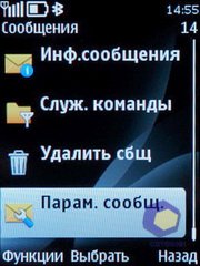 ��������� Nokia 6700