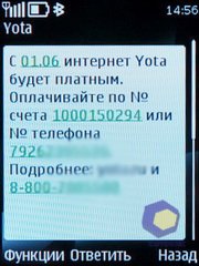 ��������� Nokia 6700