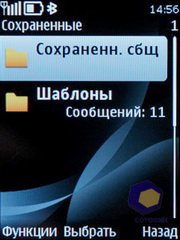 ��������� Nokia 6700