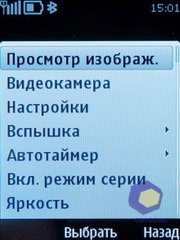 ��������� Nokia 6700