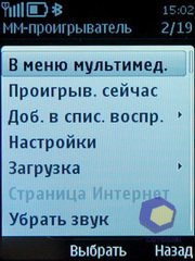 ��������� Nokia 6700