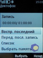 ��������� Nokia 6700