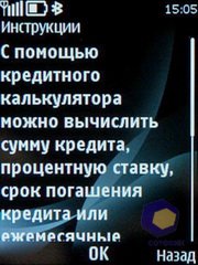 ��������� Nokia 6700