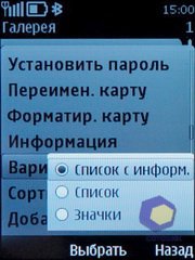 ��������� Nokia 6700