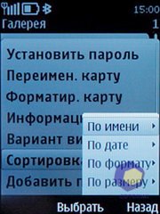 ��������� Nokia 6700