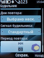 ��������� Nokia 6700