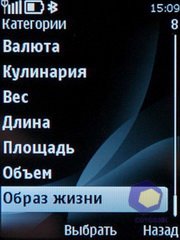 ��������� Nokia 6700