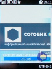 ��������� Nokia 6700