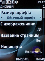 ��������� Nokia 6700