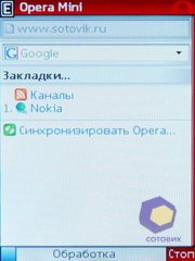 ��������� Nokia 6700