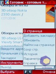 ��������� Nokia 6700