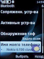 ��������� Nokia 6700