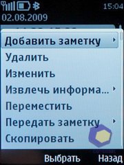 ��������� Nokia 6700