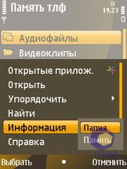 ��������� Nokia 6720